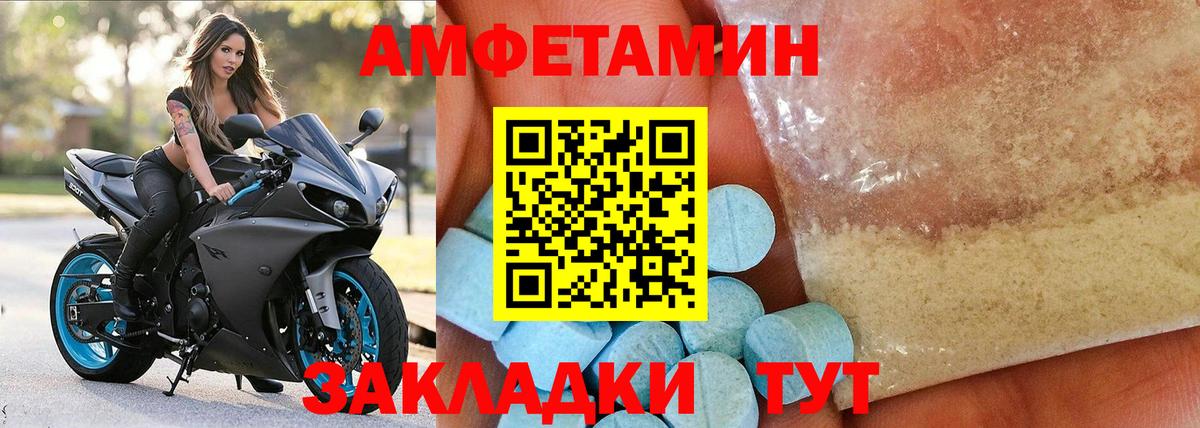 Лабинск  АМФ Розовый  АМФЕТАМИН  Амфетамин  Вход с VPN 