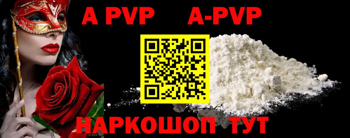 Лабинск  Alfa_PVP кристаллы  Вход с VPN  А ПВП кристаллы 