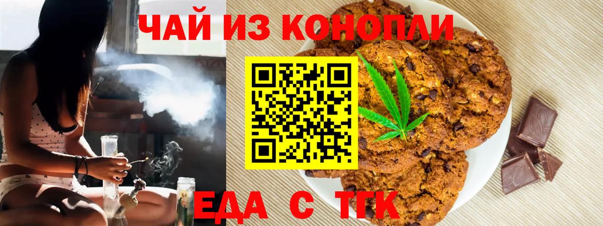 Лабинск  Еда ТГК конопля  Вход с VPN 