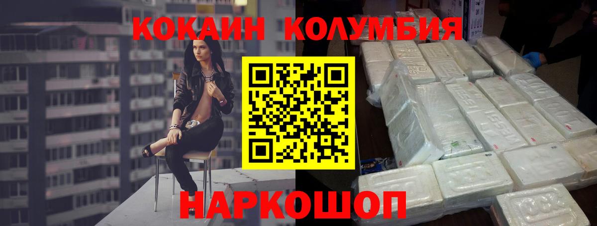 Лабинск  КОКАИН VHQ  Вход с VPN  COCAIN 98% 