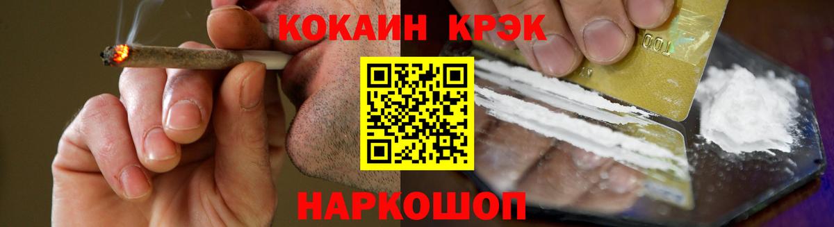 КОКАИН FishScale Лабинск
