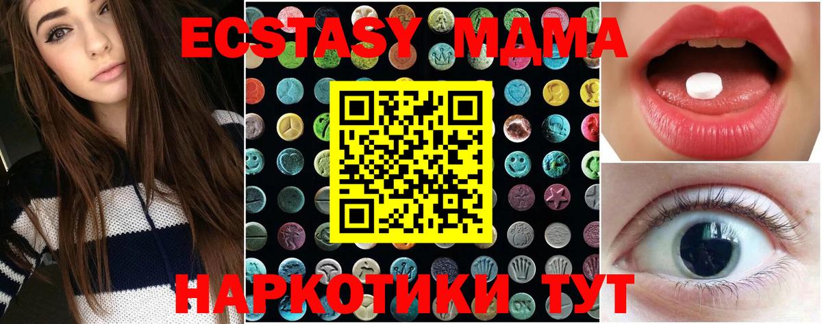 Экстази Cube  Экстази диски  Лабинск  Ecstasy  Вход с VPN 