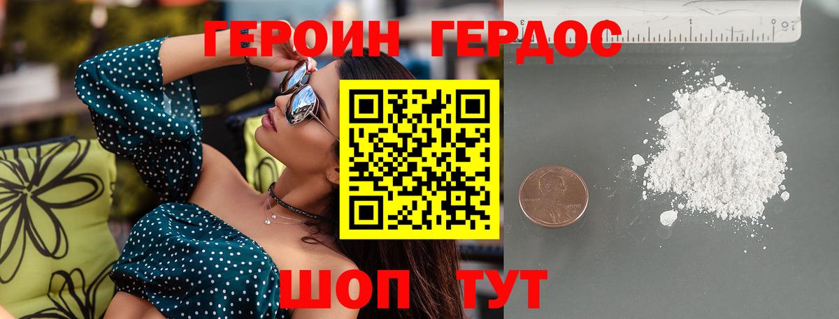 ГЕРОИН белый  Вход с VPN  Героин  Лабинск 