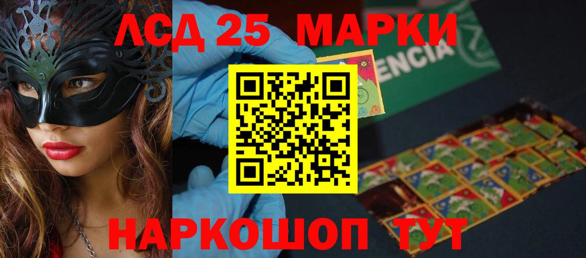 Лсд 25 экстази ecstasy Лабинск