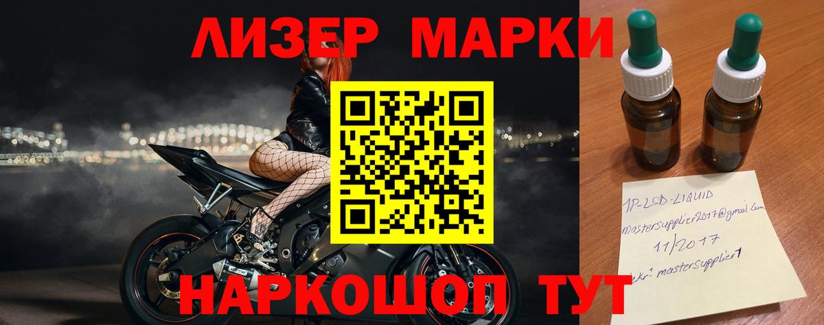 Лабинск  ЛСД экстази кислота  Лсд 25 экстази кислота  Вход с VPN 