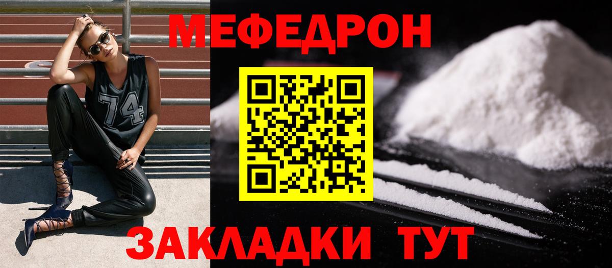 Мефедрон  Лабинск