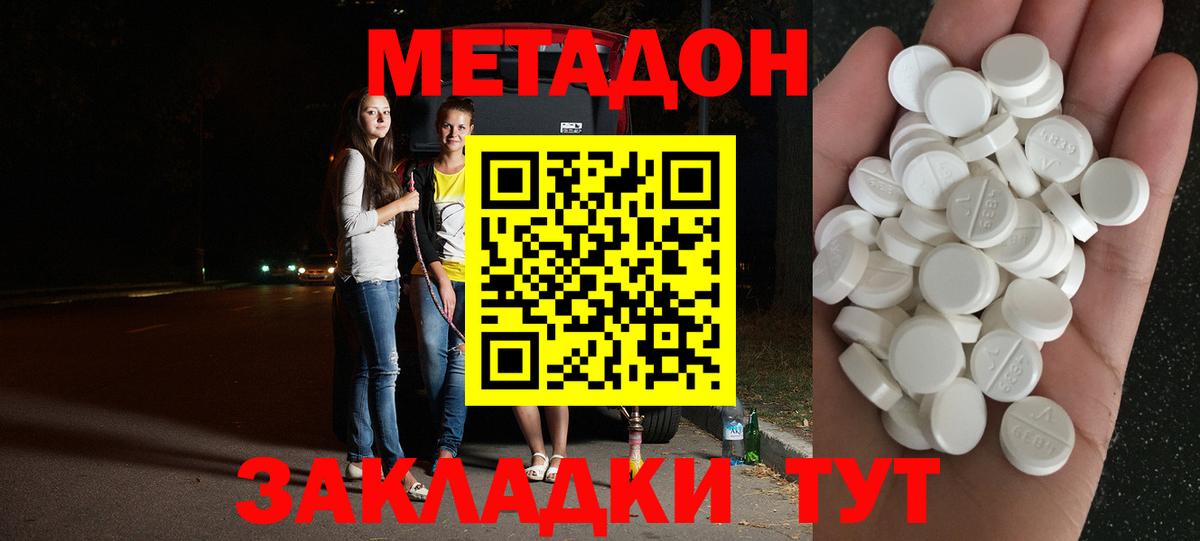 Лабинск  Метадон кристалл  Метадон кристалл  blacksprut   Вход с VPN 