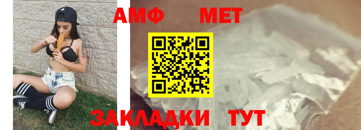 Лабинск  МЕТАМФЕТАМИН пудра  Вход с VPN  МЕТАМФЕТАМИН пудра 